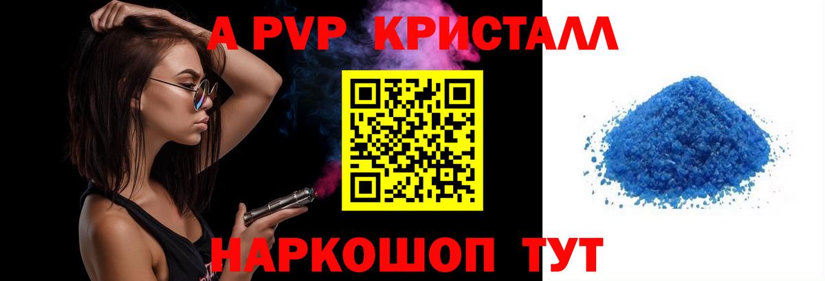 А ПВП мука Саянск