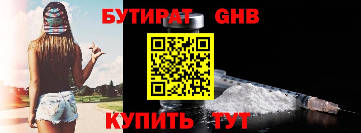БУТИРАТ оксана Саянск