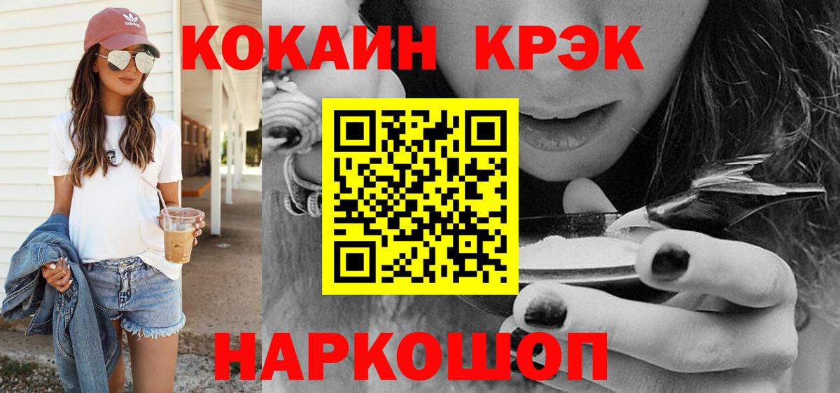 Саянск  КОКАИН Боливия  Кокаин VHQ  Вход с VPN 