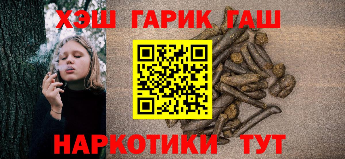 ГАШИШ hashish  Вход с VPN  купить наркоту  Саянск 