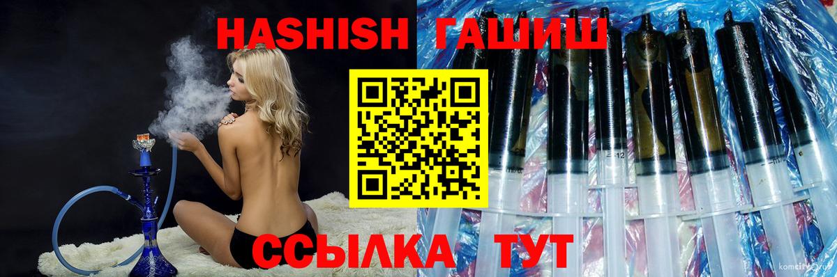 ГАШ хэш Саянск