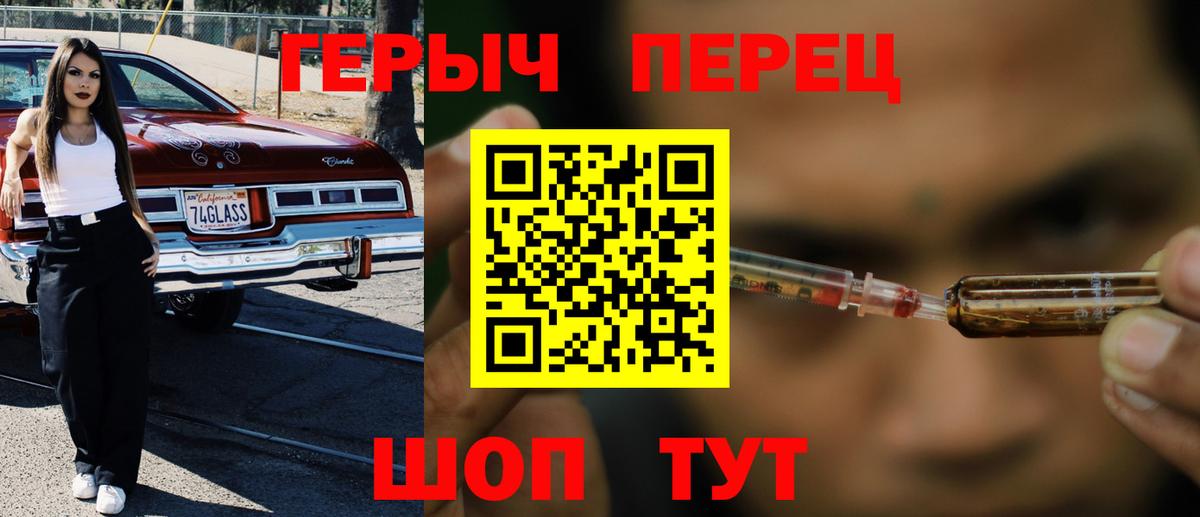 Героин Heroin  Вход с VPN  Саянск 