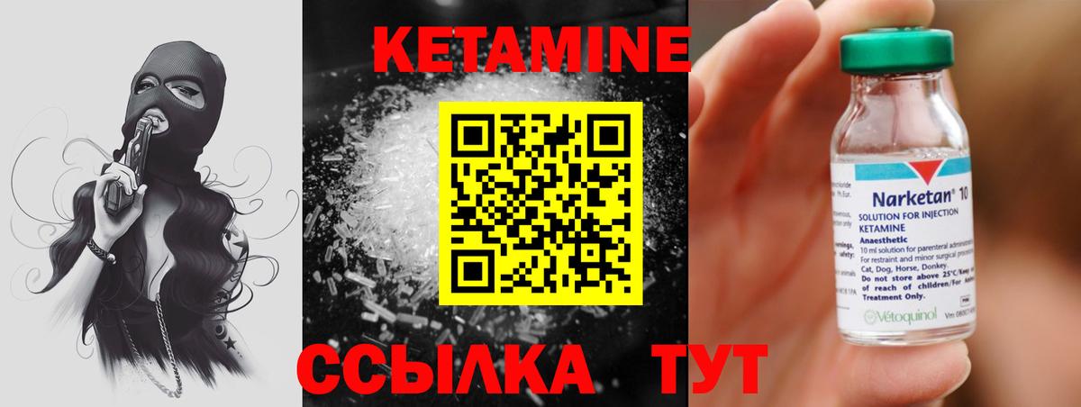 Саянск  КЕТАМИН VHQ  КЕТАМИН ketamine  Вход с VPN 