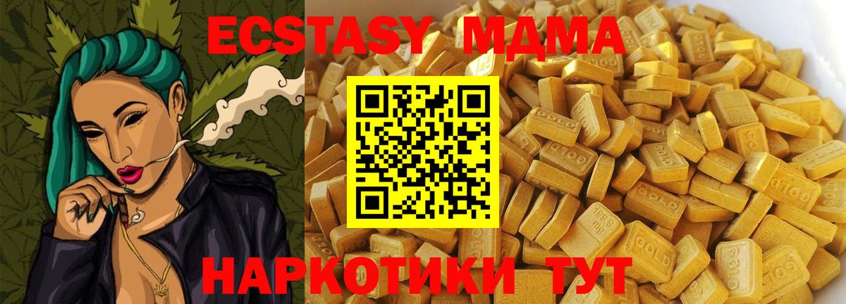MDMA VHQ  MDMA  Саянск  MDMA VHQ  Вход с VPN 