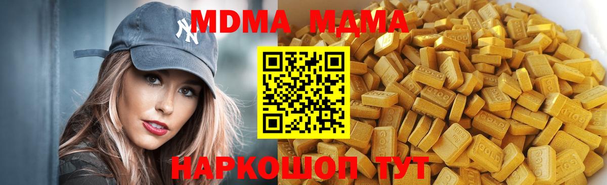 MDMA кристаллы Саянск