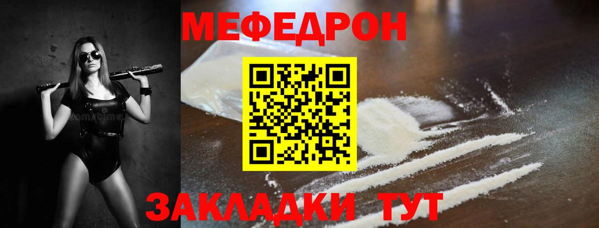 МЕФ  МЕФ 4 MMC  Саянск  Вход с VPN  mega вход  Мефедрон VHQ 