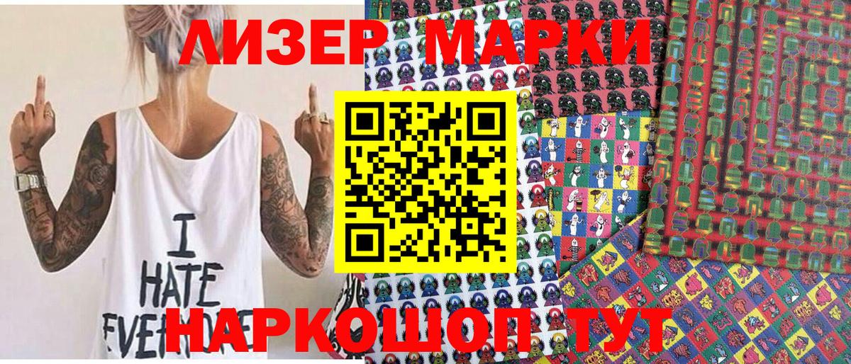 Марки NBOMe 1,5мг Саянск