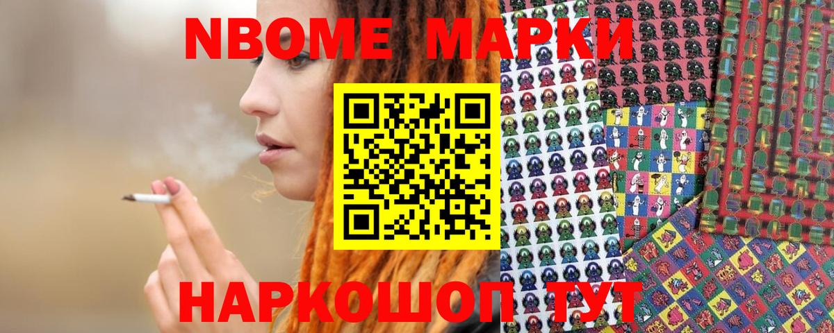 Саянск  Марки N-bome 1,5мг  Вход с VPN  Марки N-bome 1,5мг 