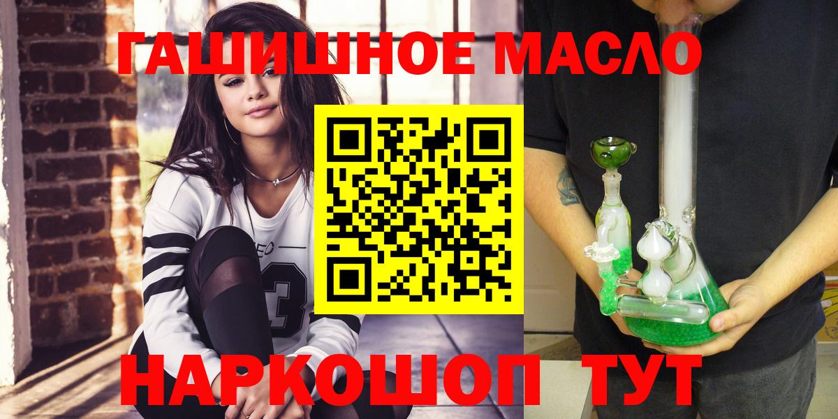 Дистиллят ТГК Wax  Вход с VPN  Саянск  Дистиллят ТГК THC oil 