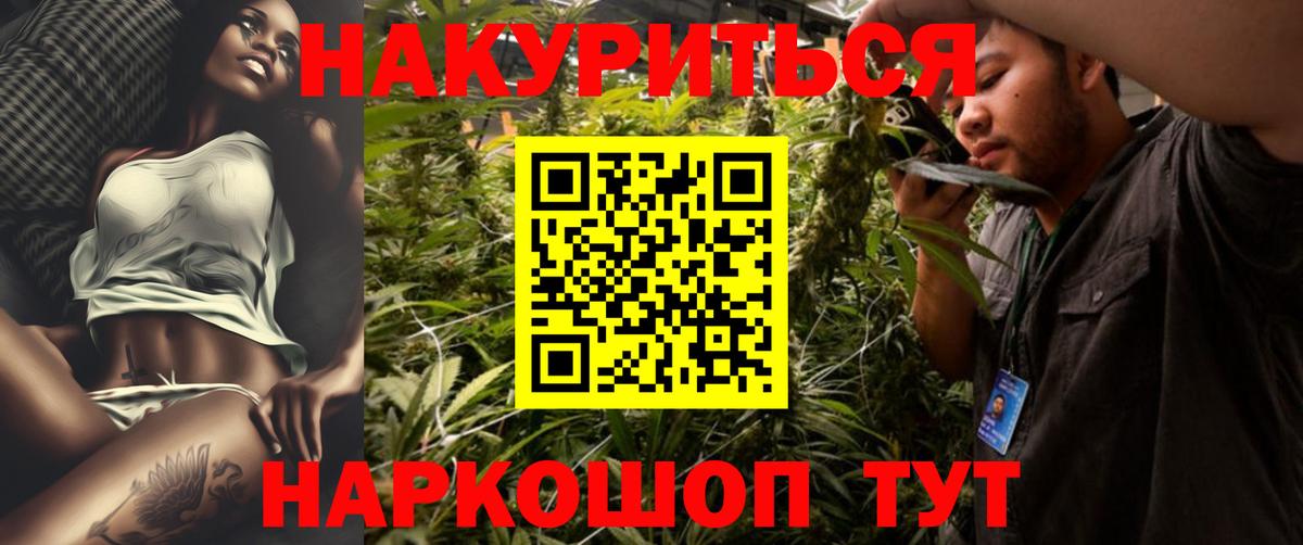 Конопля THC 21%  Марихуана тримм  Бошки Шишки семена  Саянск  Вход с VPN 