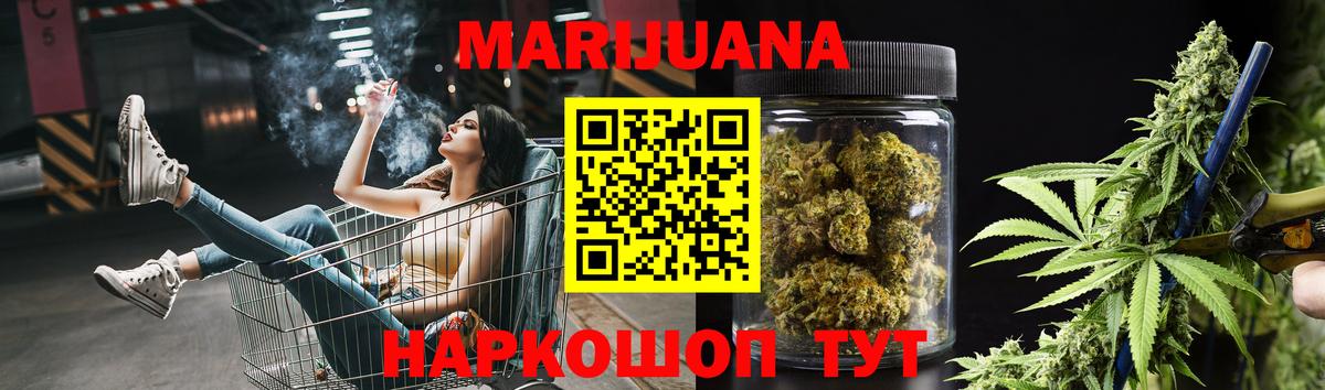 Конопля Ganja Саянск
